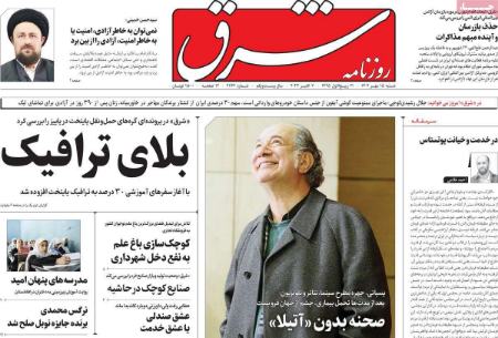 تیتر روزنامه ها،روزنامه های سیاسی و اقتصادی تیتر روزنامه ها،روزنامه های سیاسی و اقتصادی
