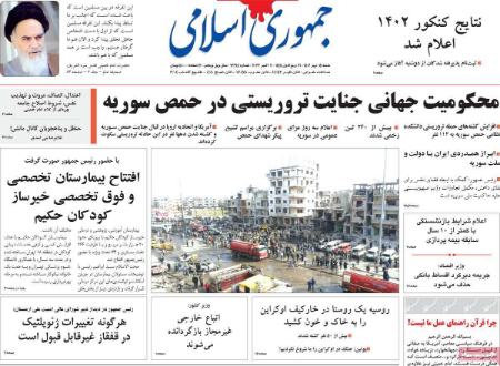 تیتر روزنامه ها،روزنامه های سیاسی و اقتصادی تیتر روزنامه ها،روزنامه های سیاسی و اقتصادی