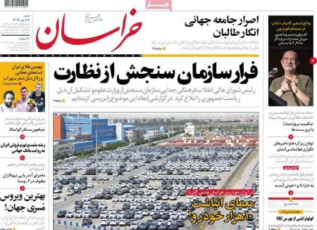 تیتر روزنامه ها،روزنامه های سیاسی و اقتصادی تیتر روزنامه ها،روزنامه های سیاسی و اقتصادی