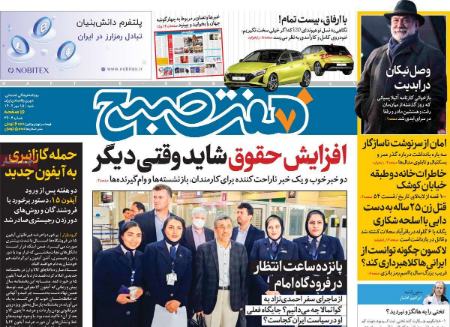 تیتر روزنامه ها،روزنامه های سیاسی و اقتصادی تیتر روزنامه ها،روزنامه های سیاسی و اقتصادی
