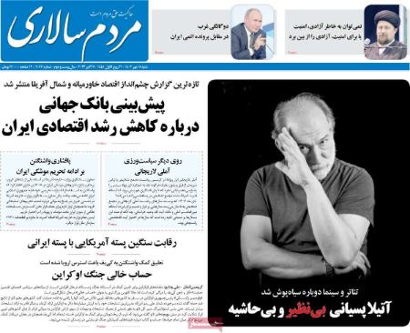 تیتر روزنامه ها،روزنامه های سیاسی و اقتصادی تیتر روزنامه ها،روزنامه های سیاسی و اقتصادی