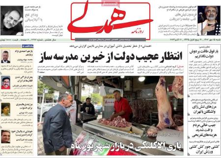 تیتر روزنامه ها،روزنامه های سیاسی و اقتصادی تیتر روزنامه ها،روزنامه های سیاسی و اقتصادی