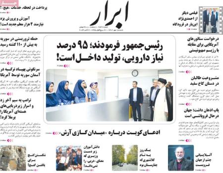 تیتر روزنامه ها،روزنامه های سیاسی و اقتصادی تیتر روزنامه ها،روزنامه های سیاسی و اقتصادی