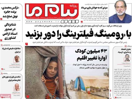 تیتر روزنامه ها،روزنامه های سیاسی و اقتصادی تیتر روزنامه ها،روزنامه های سیاسی و اقتصادی