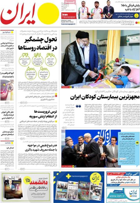 تیتر روزنامه ها،روزنامه های سیاسی و اقتصادی تیتر روزنامه ها،روزنامه های سیاسی و اقتصادی