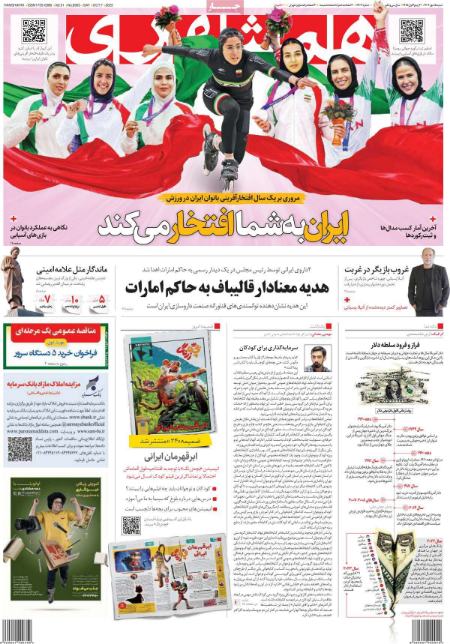 تیتر روزنامه ها،روزنامه های سیاسی و اقتصادی تیتر روزنامه ها،روزنامه های سیاسی و اقتصادی