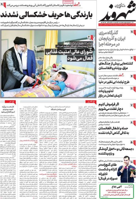 تیتر روزنامه ها،روزنامه های سیاسی و اقتصادی تیتر روزنامه ها،روزنامه های سیاسی و اقتصادی