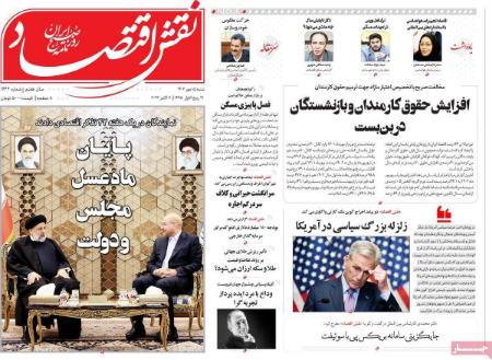 تیتر روزنامه ها،روزنامه های سیاسی و اقتصادی تیتر روزنامه ها،روزنامه های سیاسی و اقتصادی