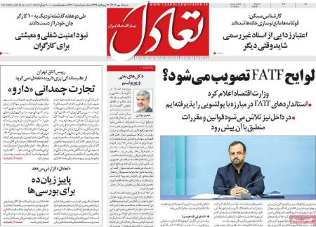 تیتر روزنامه ها،روزنامه های سیاسی و اقتصادی تیتر روزنامه ها،روزنامه های سیاسی و اقتصادی