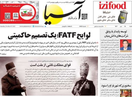 تیتر روزنامه ها،روزنامه های سیاسی و اقتصادی تیتر روزنامه ها،روزنامه های سیاسی و اقتصادی