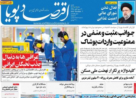 تیتر روزنامه ها،روزنامه های سیاسی و اقتصادی تیتر روزنامه ها،روزنامه های سیاسی و اقتصادی