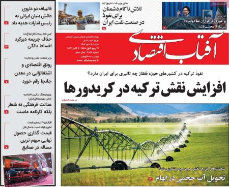 تیتر روزنامه ها،روزنامه های سیاسی و اقتصادی تیتر روزنامه ها،روزنامه های سیاسی و اقتصادی