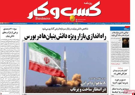 تیتر روزنامه ها،روزنامه های سیاسی و اقتصادی تیتر روزنامه ها،روزنامه های سیاسی و اقتصادی