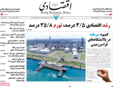 تیتر روزنامه ها،روزنامه های سیاسی و اقتصادی تیتر روزنامه ها،روزنامه های سیاسی و اقتصادی
