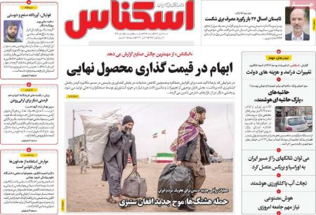 تیتر روزنامه ها،روزنامه های سیاسی و اقتصادی تیتر روزنامه ها،روزنامه های سیاسی و اقتصادی