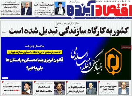تیتر روزنامه ها،روزنامه های سیاسی و اقتصادی تیتر روزنامه ها،روزنامه های سیاسی و اقتصادی
