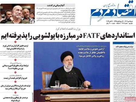 تیتر روزنامه ها،روزنامه های سیاسی و اقتصادی تیتر روزنامه ها،روزنامه های سیاسی و اقتصادی