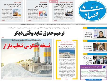 تیتر روزنامه ها،روزنامه های سیاسی و اقتصادی تیتر روزنامه ها،روزنامه های سیاسی و اقتصادی