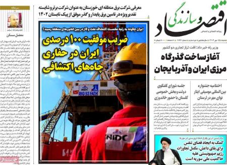 تیتر روزنامه ها،روزنامه های سیاسی و اقتصادی تیتر روزنامه ها،روزنامه های سیاسی و اقتصادی