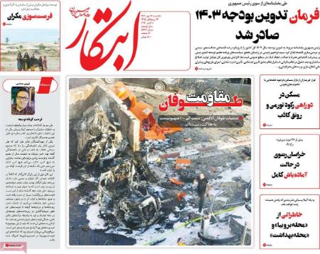 تیتر روزنامه ها،روزنامه های سیاسی و اقتصادی تیتر روزنامه ها،روزنامه های سیاسی و اقتصادی