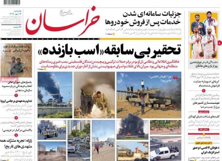 تیتر روزنامه ها،روزنامه های سیاسی و اقتصادی تیتر روزنامه ها،روزنامه های سیاسی و اقتصادی