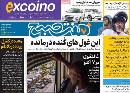 تیتر روزنامه ها،روزنامه های سیاسی و اقتصادی تیتر روزنامه ها،روزنامه های سیاسی و اقتصادی