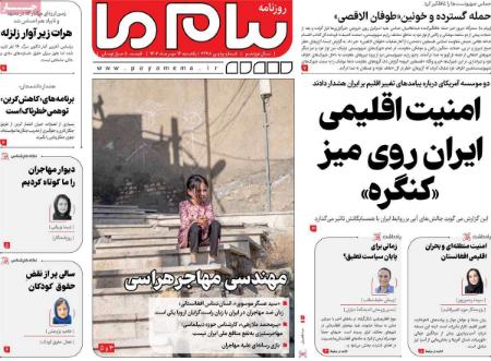 تیتر روزنامه ها،روزنامه های سیاسی و اقتصادی تیتر روزنامه ها،روزنامه های سیاسی و اقتصادی