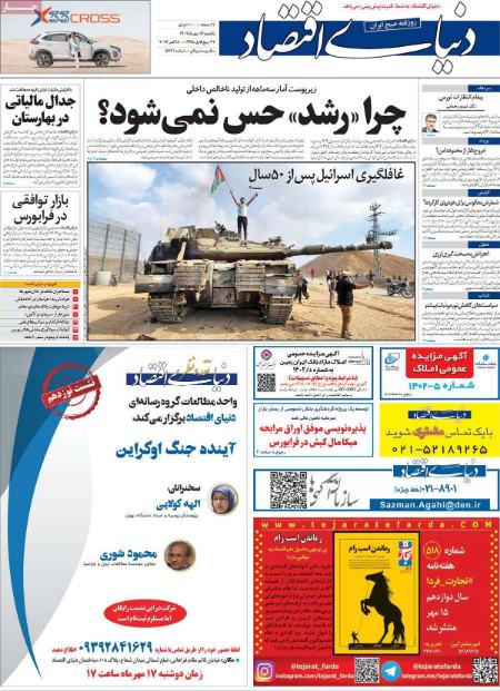 تیتر روزنامه ها،روزنامه های سیاسی و اقتصادی تیتر روزنامه ها،روزنامه های سیاسی و اقتصادی