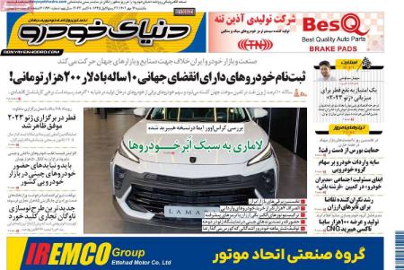 تیتر روزنامه ها،روزنامه های سیاسی و اقتصادی تیتر روزنامه ها،روزنامه های سیاسی و اقتصادی