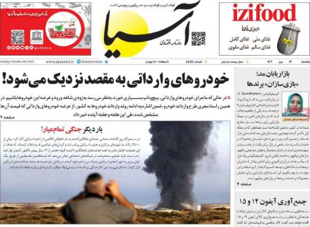 تیتر روزنامه ها،روزنامه های سیاسی و اقتصادی تیتر روزنامه ها،روزنامه های سیاسی و اقتصادی