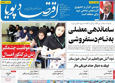 تیتر روزنامه ها،روزنامه های سیاسی و اقتصادی تیتر روزنامه ها،روزنامه های سیاسی و اقتصادی