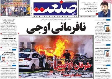 تیتر روزنامه ها،روزنامه های سیاسی و اقتصادی تیتر روزنامه ها،روزنامه های سیاسی و اقتصادی