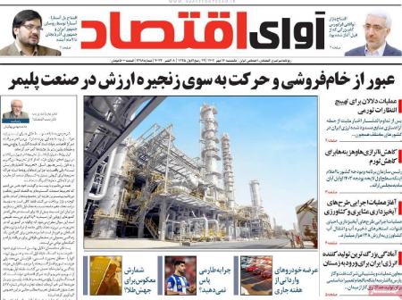 تیتر روزنامه ها،روزنامه های سیاسی و اقتصادی تیتر روزنامه ها،روزنامه های سیاسی و اقتصادی