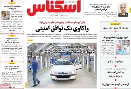 تیتر روزنامه ها،روزنامه های سیاسی و اقتصادی تیتر روزنامه ها،روزنامه های سیاسی و اقتصادی