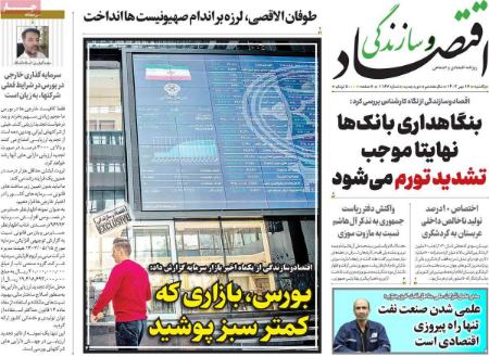 تیتر روزنامه ها،روزنامه های سیاسی و اقتصادی تیتر روزنامه ها،روزنامه های سیاسی و اقتصادی