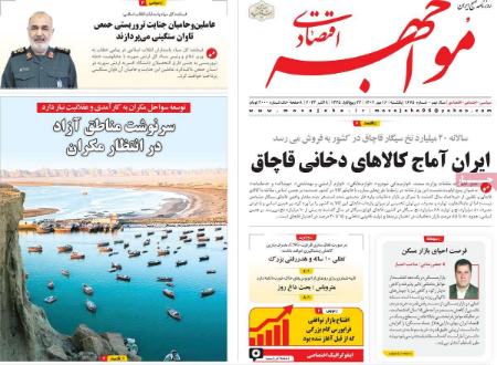 تیتر روزنامه ها،روزنامه های سیاسی و اقتصادی تیتر روزنامه ها،روزنامه های سیاسی و اقتصادی
