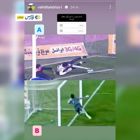 واکنش‌ها به فاجعه داوری به نفع پرسپولیس،اخبار ورزشی،خبرهای ورزشی