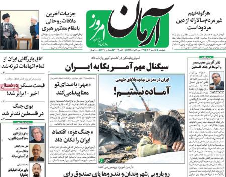 تیتر روزنامه ها،روززنامه های سیاسی و اقتصادی تیتر روزنامه ها،روززنامه های سیاسی و اقتصادی