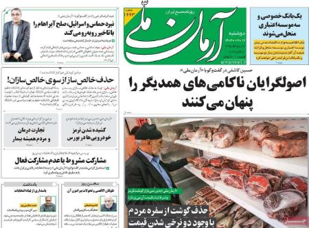 تیتر روزنامه ها،روززنامه های سیاسی و اقتصادی تیتر روزنامه ها،روززنامه های سیاسی و اقتصادی