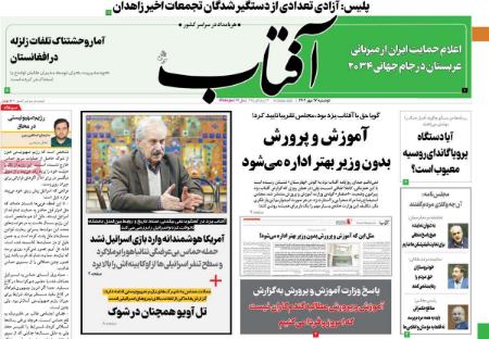 تیتر روزنامه ها،روززنامه های سیاسی و اقتصادی تیتر روزنامه ها،روززنامه های سیاسی و اقتصادی