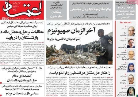 تیتر روزنامه ها،روززنامه های سیاسی و اقتصادی تیتر روزنامه ها،روززنامه های سیاسی و اقتصادی