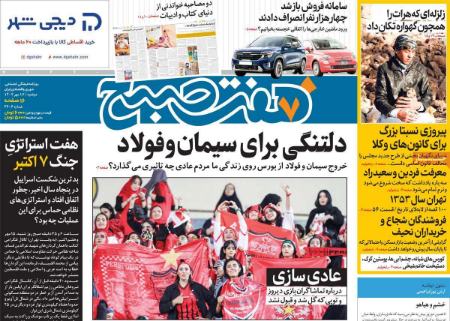 تیتر روزنامه ها،روززنامه های سیاسی و اقتصادی تیتر روزنامه ها،روززنامه های سیاسی و اقتصادی