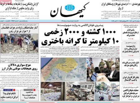 تیتر روزنامه ها،روززنامه های سیاسی و اقتصادی تیتر روزنامه ها،روززنامه های سیاسی و اقتصادی