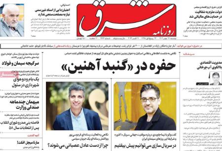 تیتر روزنامه ها،روززنامه های سیاسی و اقتصادی تیتر روزنامه ها،روززنامه های سیاسی و اقتصادی