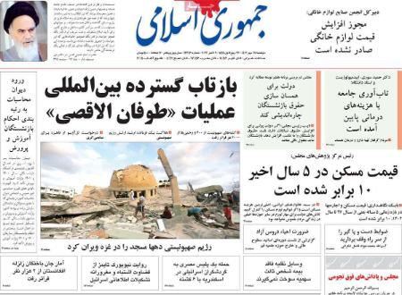 تیتر روزنامه ها،روززنامه های سیاسی و اقتصادی تیتر روزنامه ها،روززنامه های سیاسی و اقتصادی