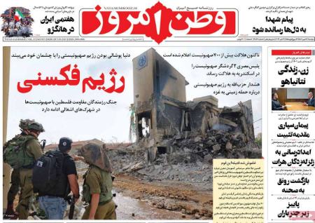 تیتر روزنامه ها،روززنامه های سیاسی و اقتصادی تیتر روزنامه ها،روززنامه های سیاسی و اقتصادی