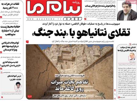 تیتر روزنامه ها،روززنامه های سیاسی و اقتصادی تیتر روزنامه ها،روززنامه های سیاسی و اقتصادی