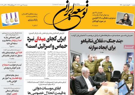 تیتر روزنامه ها،روززنامه های سیاسی و اقتصادی تیتر روزنامه ها،روززنامه های سیاسی و اقتصادی