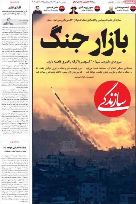 تیتر روزنامه ها،روززنامه های سیاسی و اقتصادی تیتر روزنامه ها،روززنامه های سیاسی و اقتصادی