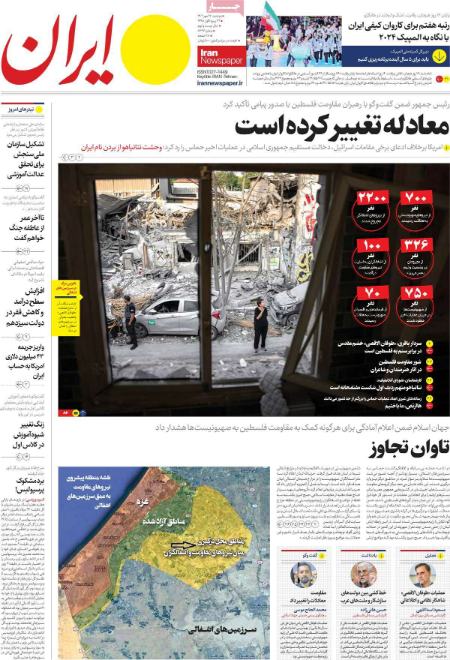 تیتر روزنامه ها،روززنامه های سیاسی و اقتصادی تیتر روزنامه ها،روززنامه های سیاسی و اقتصادی